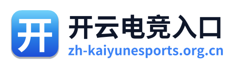 开云电竞入口 Logo